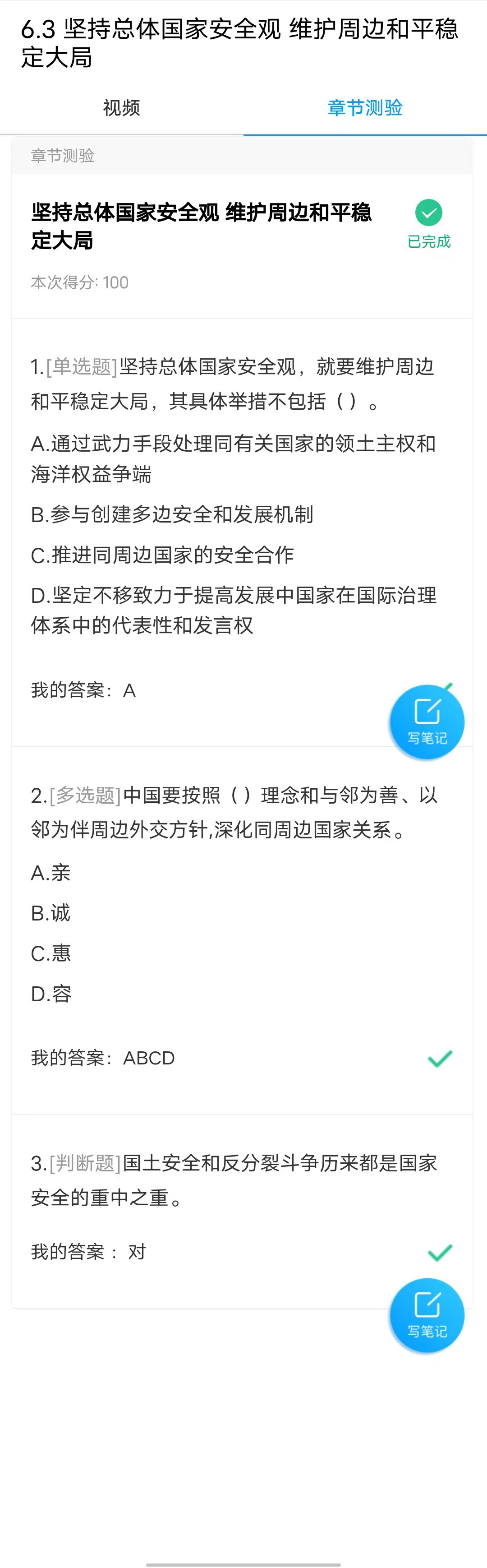 形势与政策学习通（形势与政策2025答案最新）