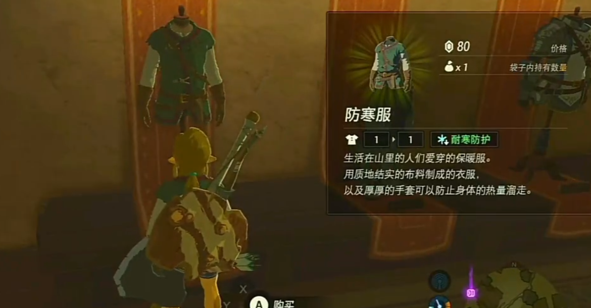 塞尔达传说旷野之息怎么拿到防寒服