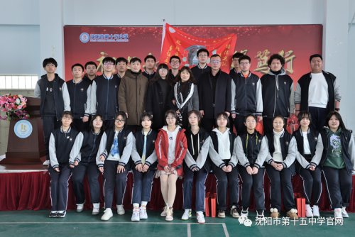 沈阳市第十五中学百日誓师大会,接过战旗,梦想随之远航