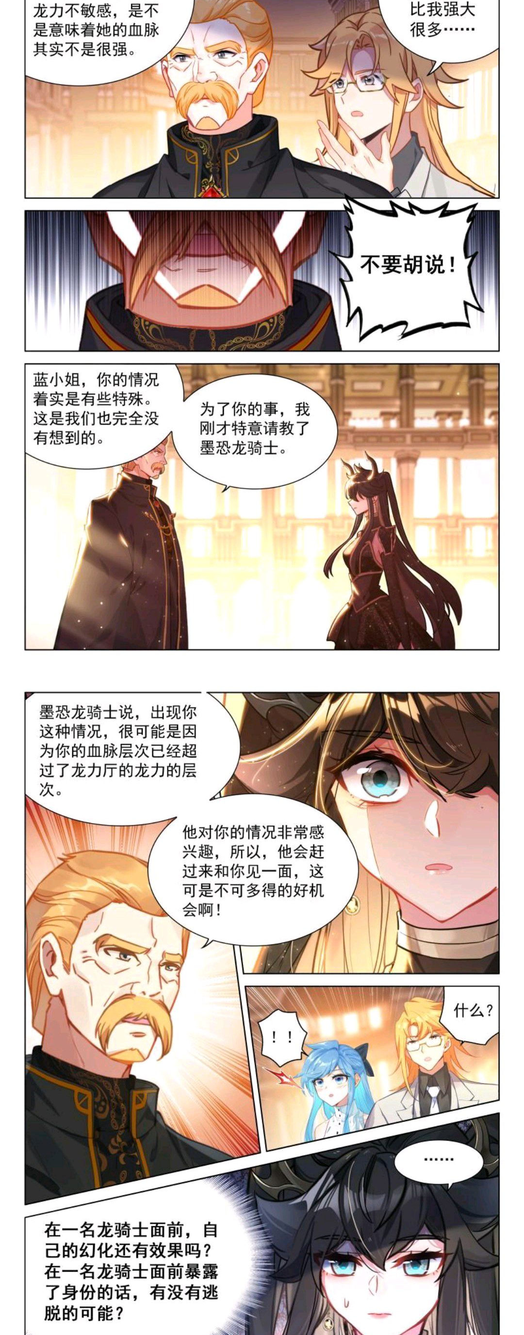 终极斗罗:蓝轩宇女装非常完美,墨恐龙骑士将至,两手准备铤而走险