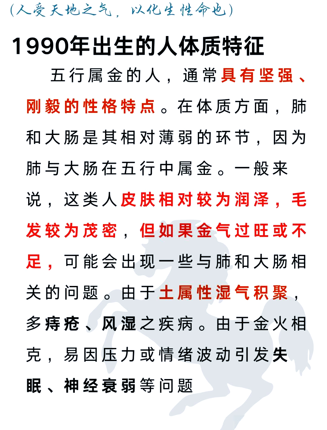 1990年1月15日生肖运势(90年1月15日出生的相克的生肖)