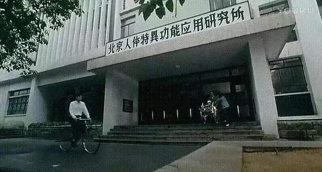 超自然研究:507所,749局,中国的神盾局