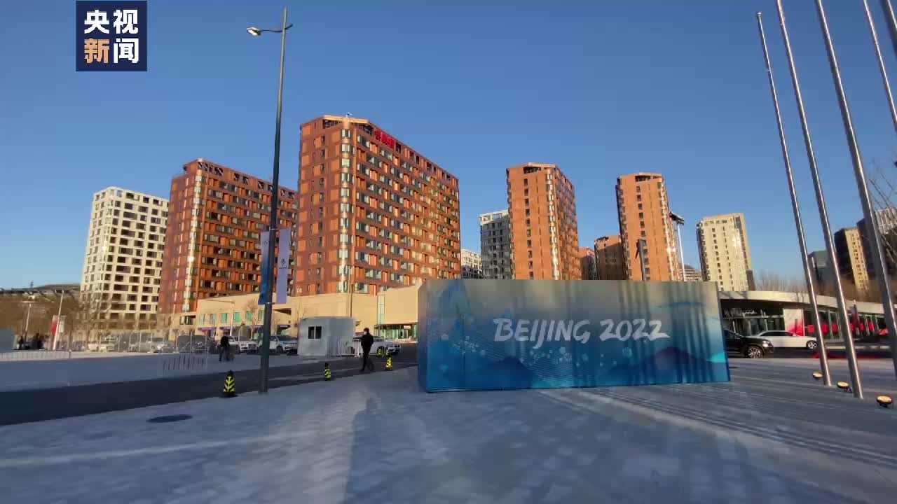 冬奥运村图片