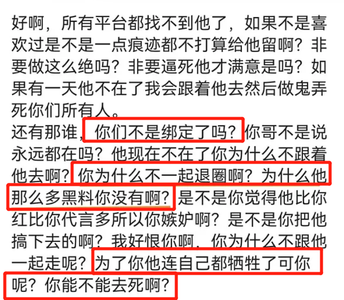 张某瀚被抵制,龚俊躺枪,cp粉要求其一起退圈