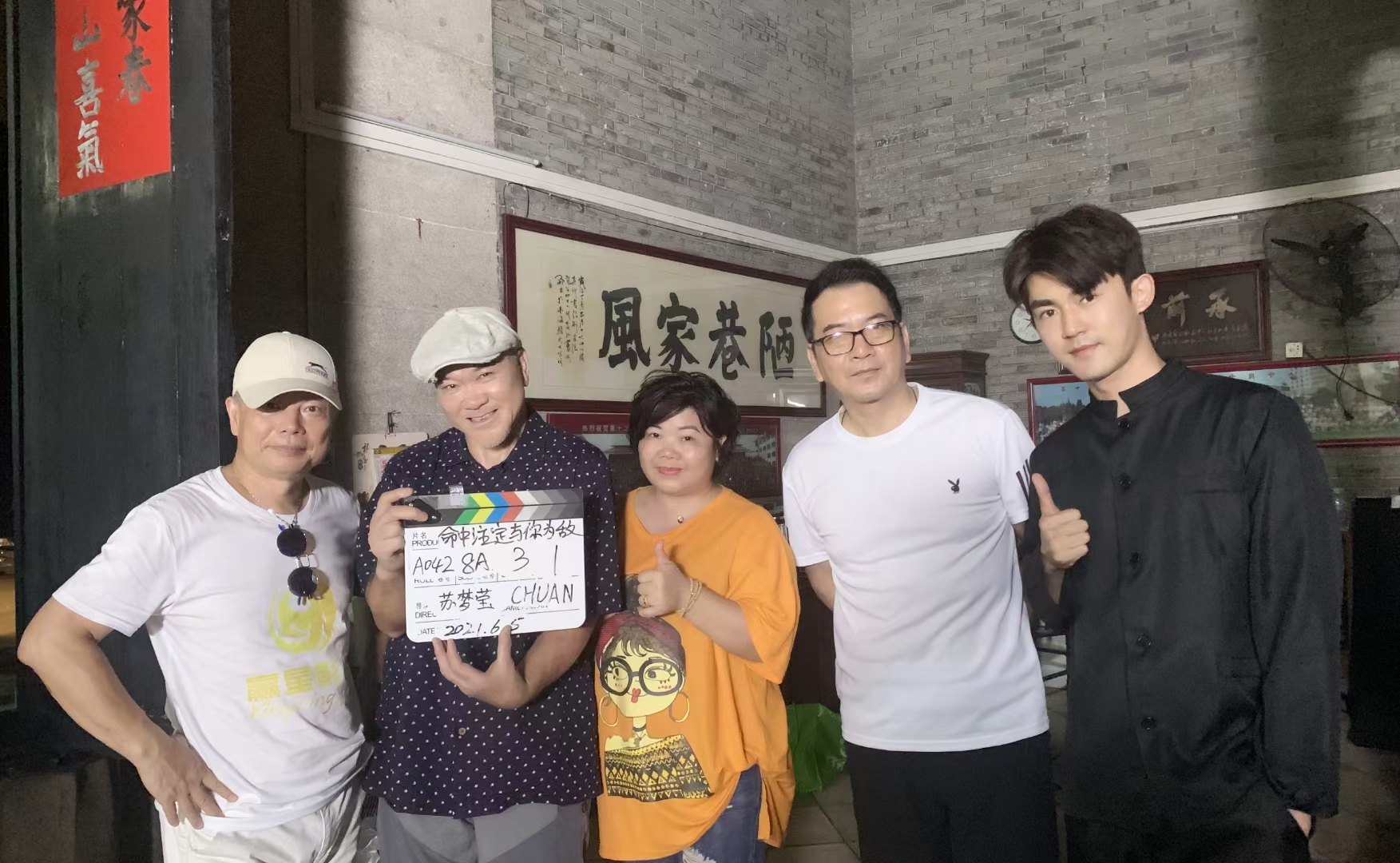 苏梦莹《命中注定与你为敌》佛山杀青,梅子健,冯进高领衔主演