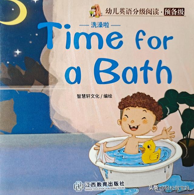 读英语故事,学一词多义的bath,除了洗澡还有什么意思呢?