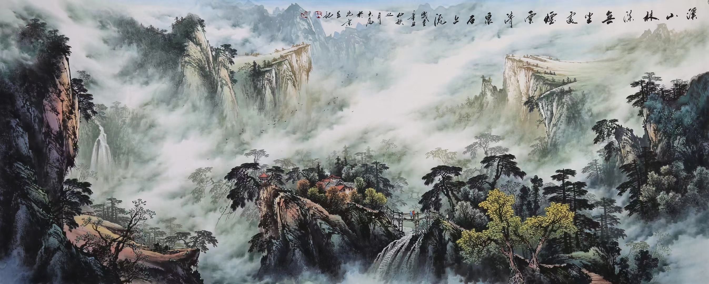 王大为,陈清泉山水画作品集