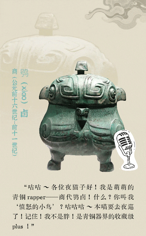 長圖｜穿越千年 文物開麥-有駕
