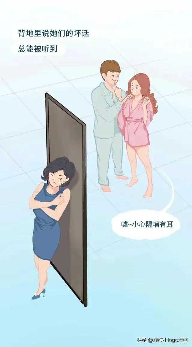 女人身上比較