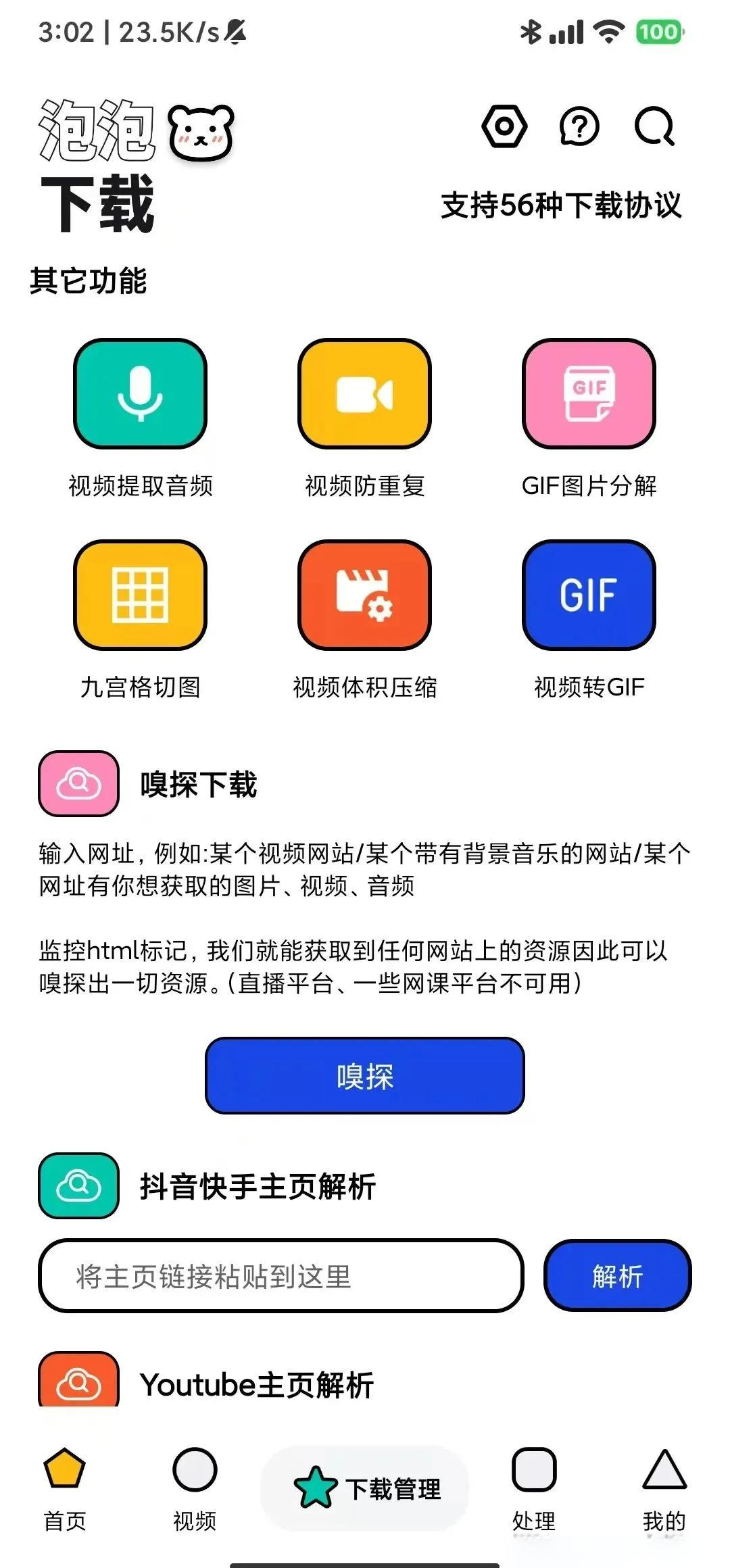 磁力搜索为啥没有了_磁力搜索为啥没有了呢