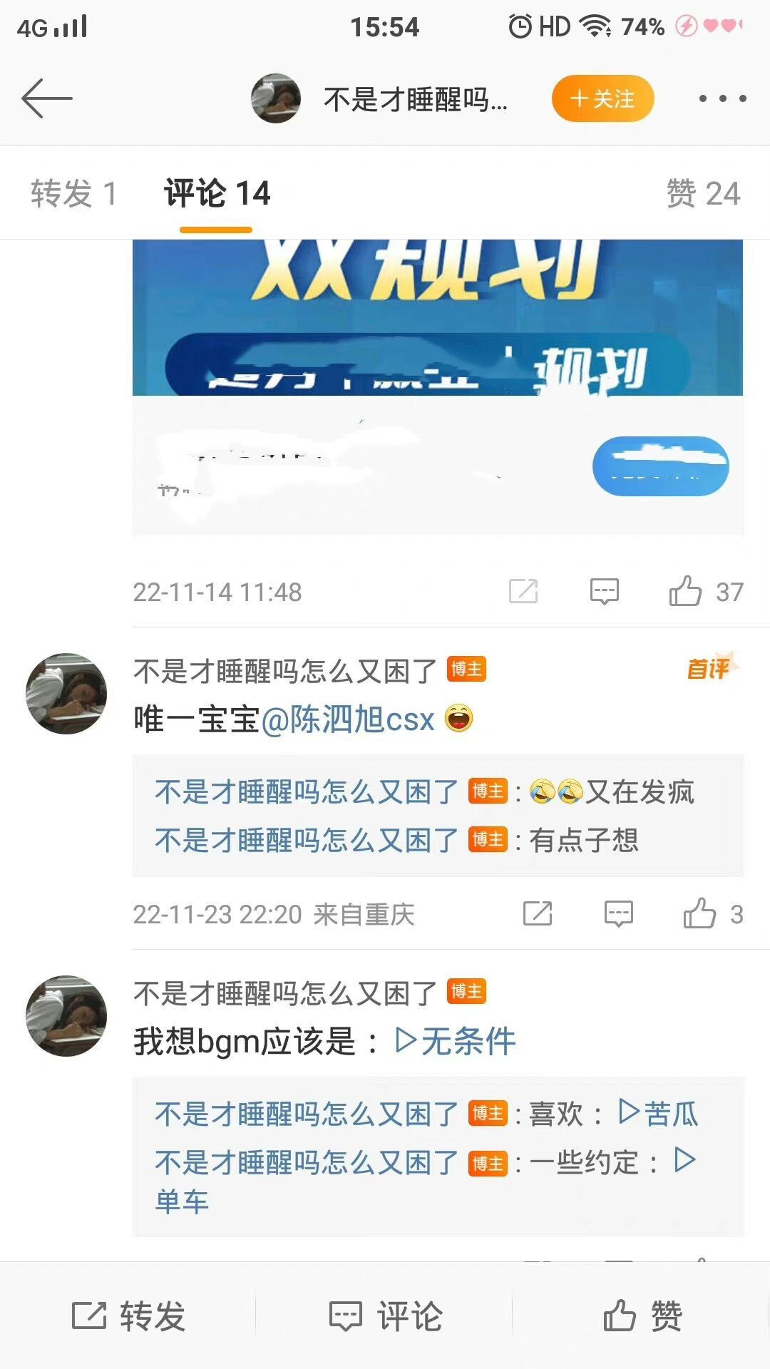 陳泗旭私談戀愛女友粉