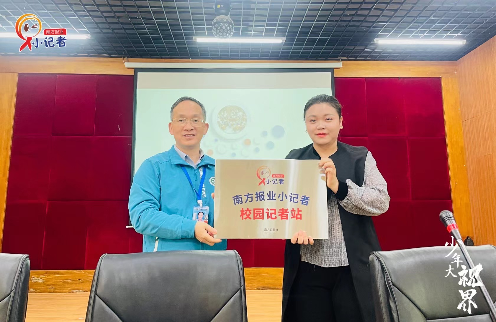 南方报业小记者河源市第二中学记者站授牌仪式举行