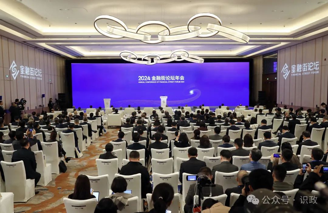 2025金融街论坛年会聚焦“创新、变革、重塑下的全球金融发展”