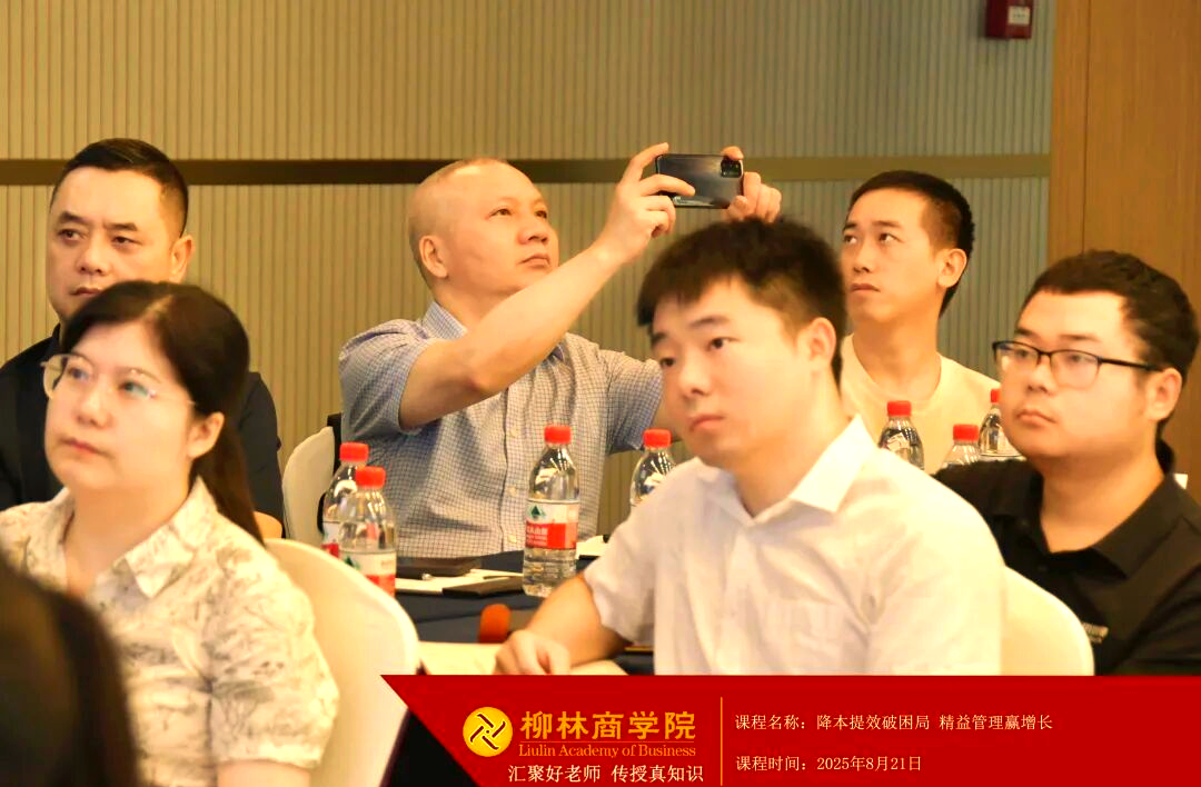 柳林商学院:共探增长新路径的精益管理之旅