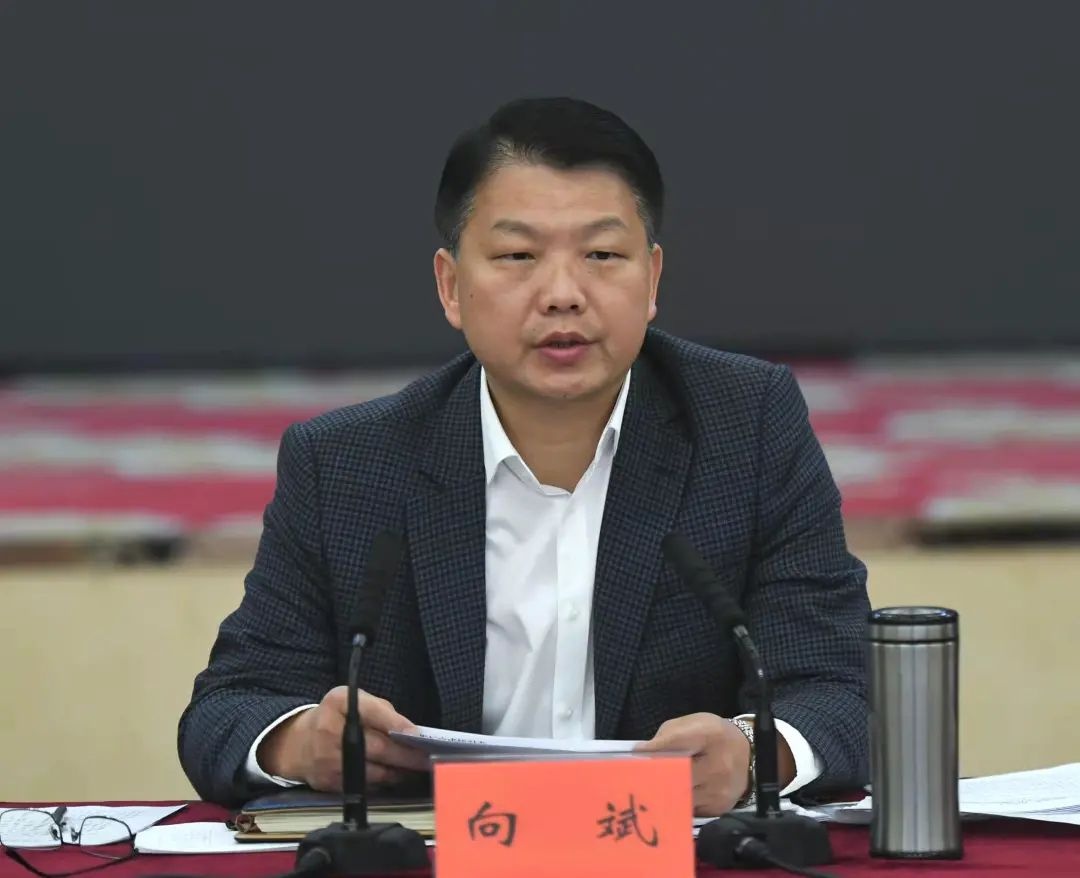 奋力冲刺四季度 确保实现 "全年精彩"!向斌主持党政联席会议