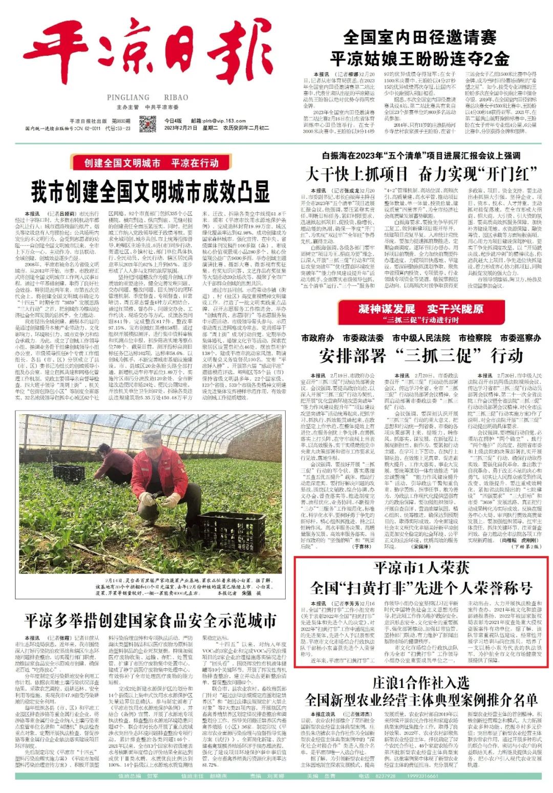 平凉市1人荣获全国"扫黄打非"先进个人荣誉称号