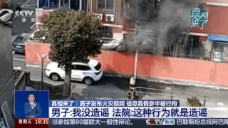 小心！發(fā)布未核實信息 可能讓你陷入法律風險-有駕