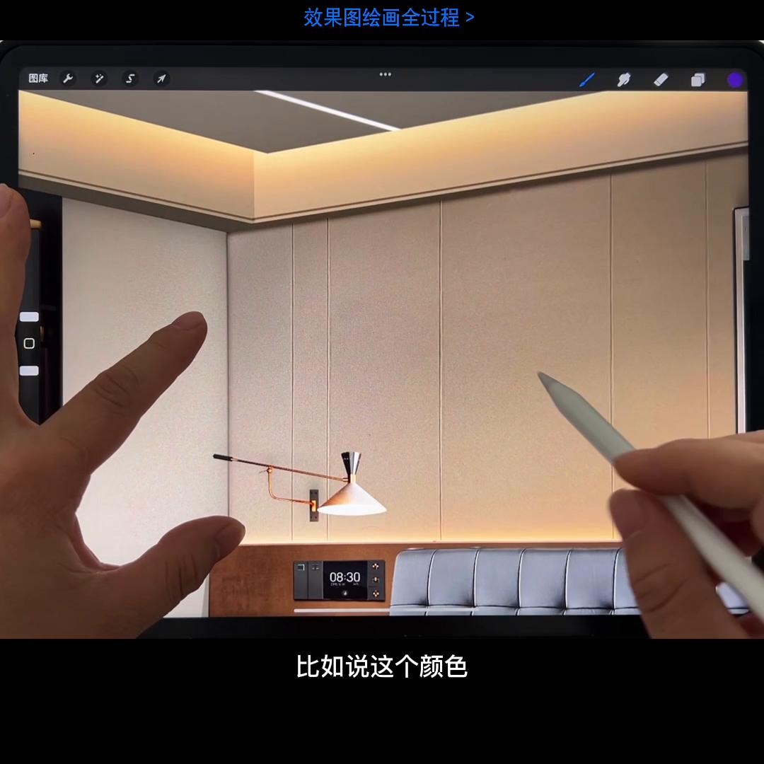 ipad procreate室内手绘写实卧室效果图教程 创作