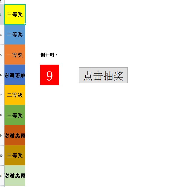 excel vba做隨機數