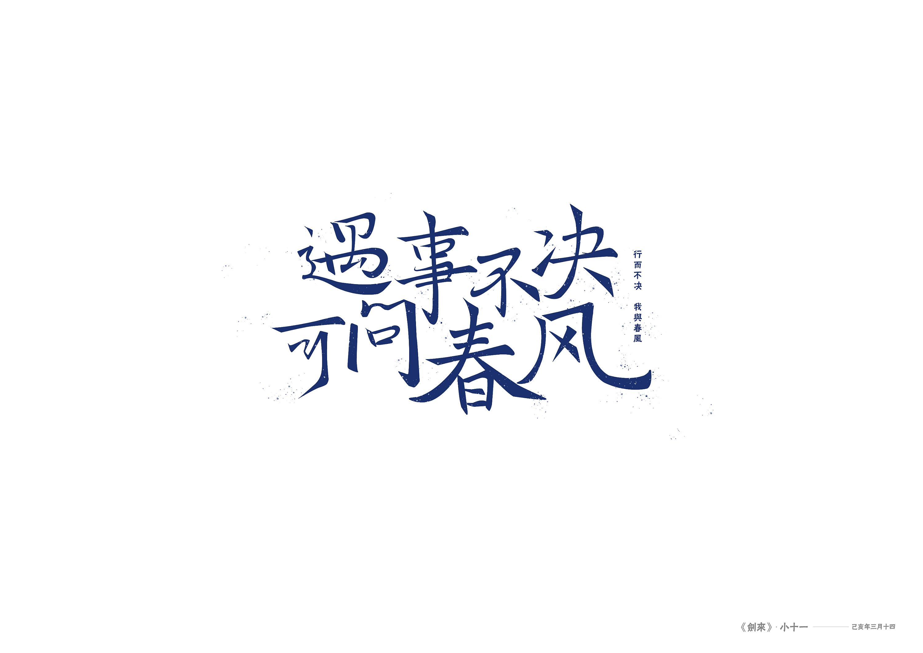 《剑来》:有望立教称祖的齐静春,究竟有多么强