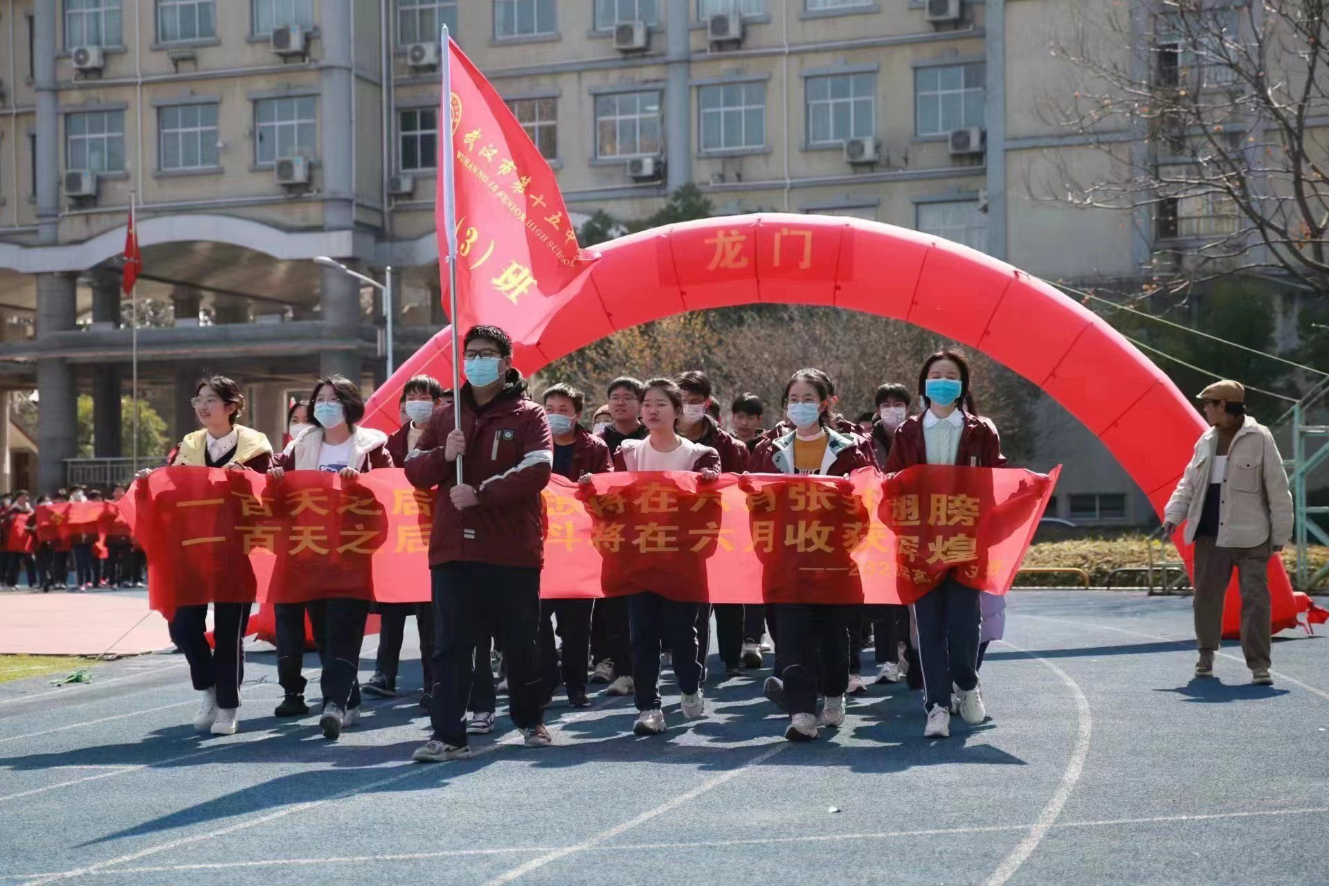 武汉市第十五中学举行2023届高三年级百日誓师大会