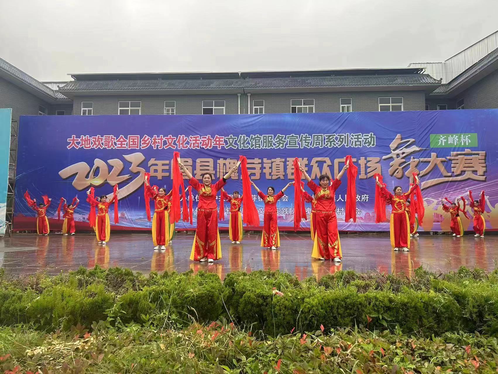 陕西眉县槐芽镇2023年广场舞大赛(初赛)圆满落幕