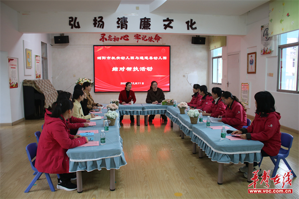 情暖深冬 共话游戏 通道幼儿园与浏阳市机关幼儿园开展结对帮扶活动