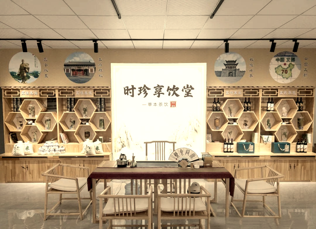 草本茶饮盛宴