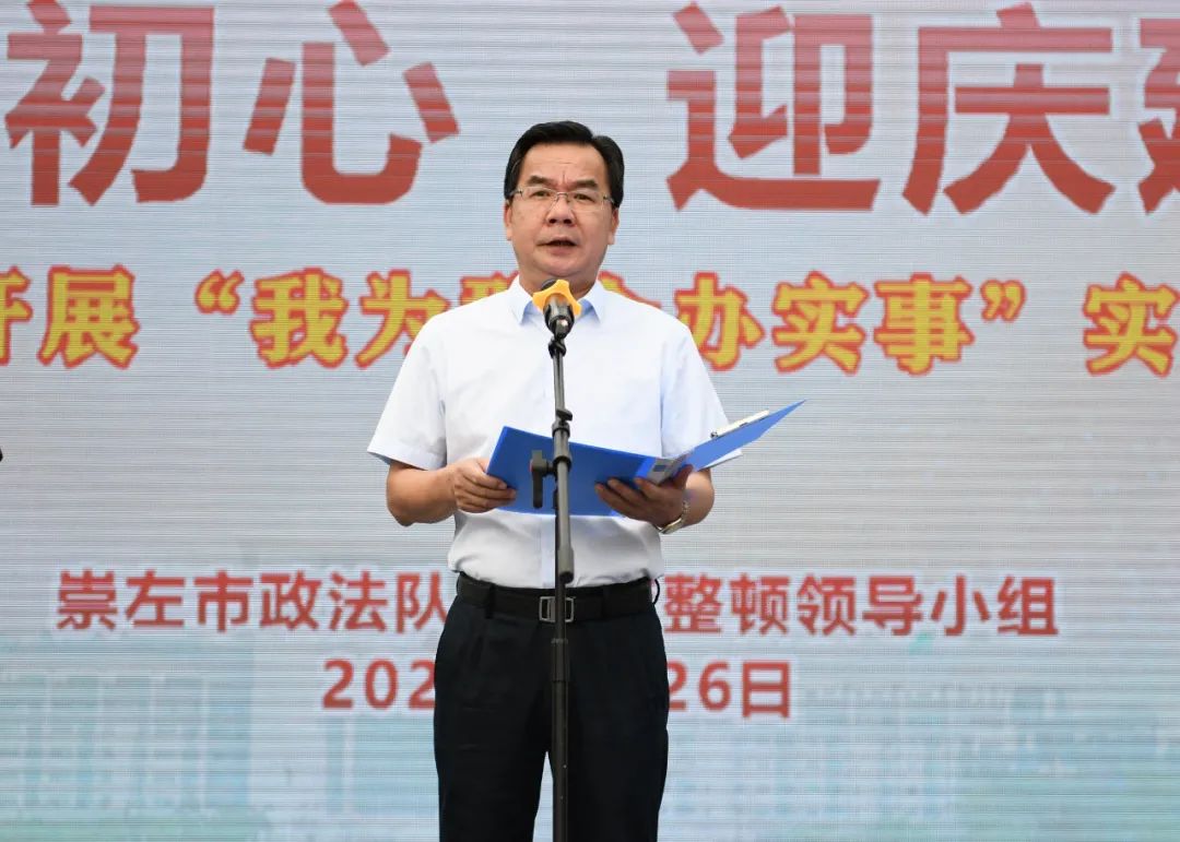 "践行为民初心 迎庆建党百年"|崇左市政法机关共为群众办实事2669件!