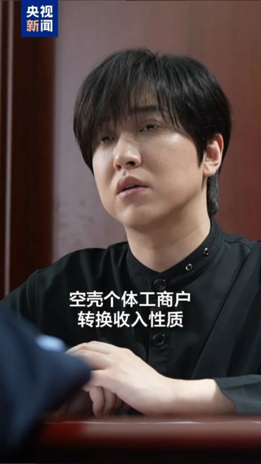 网红白冰偷税超900万元！涉案细节公布：设立空壳个体户等偷逃税款 依法被罚超1891万元