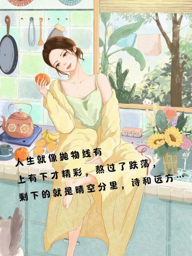 唯有自愈自渡,才会无所畏惧