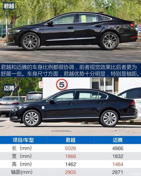 迈腾的尺寸表现为长4866厘米,宽1832厘米,高1464厘米,而帕萨特则为长