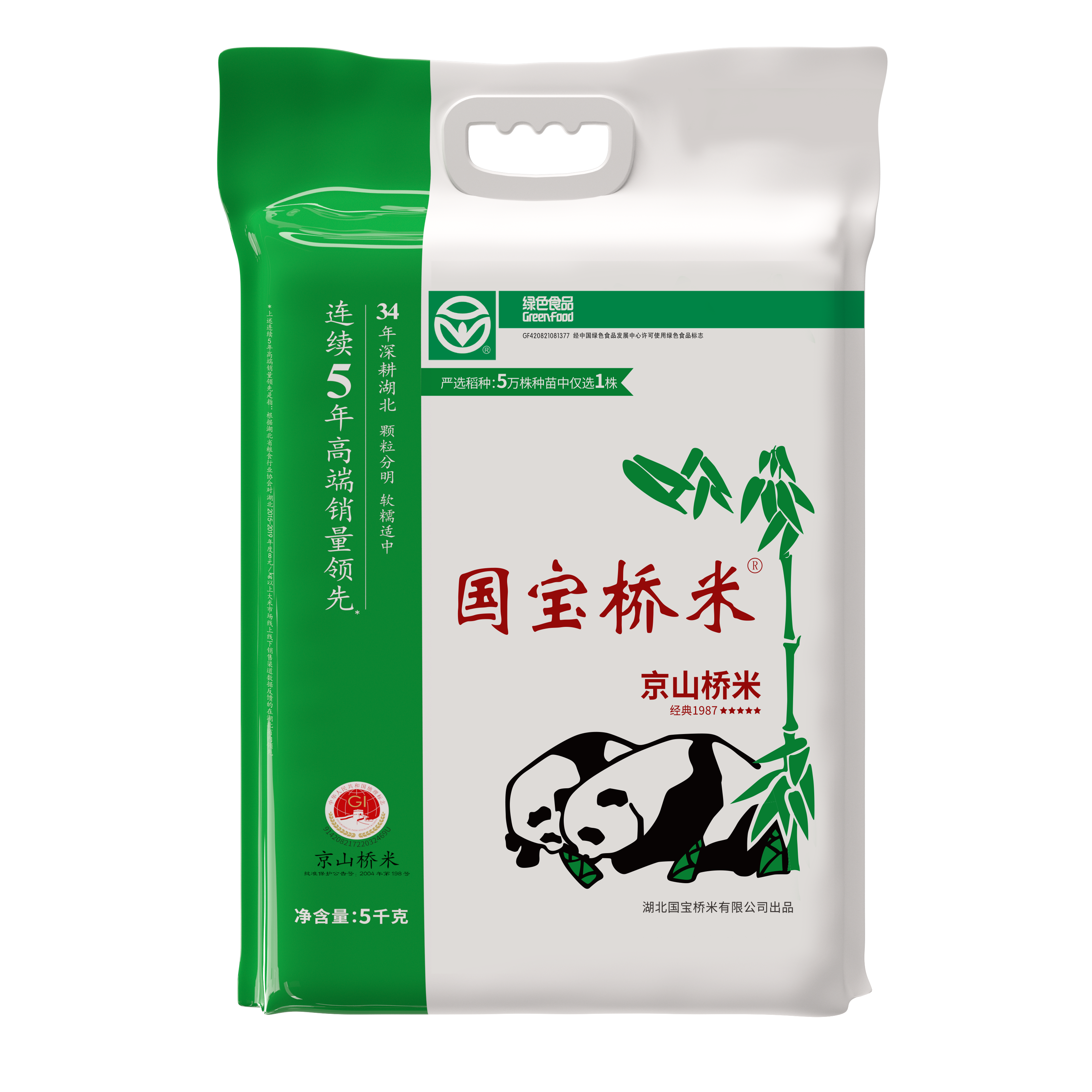 湖北京山桥米春耕忙 智慧生产安全"中国粮"