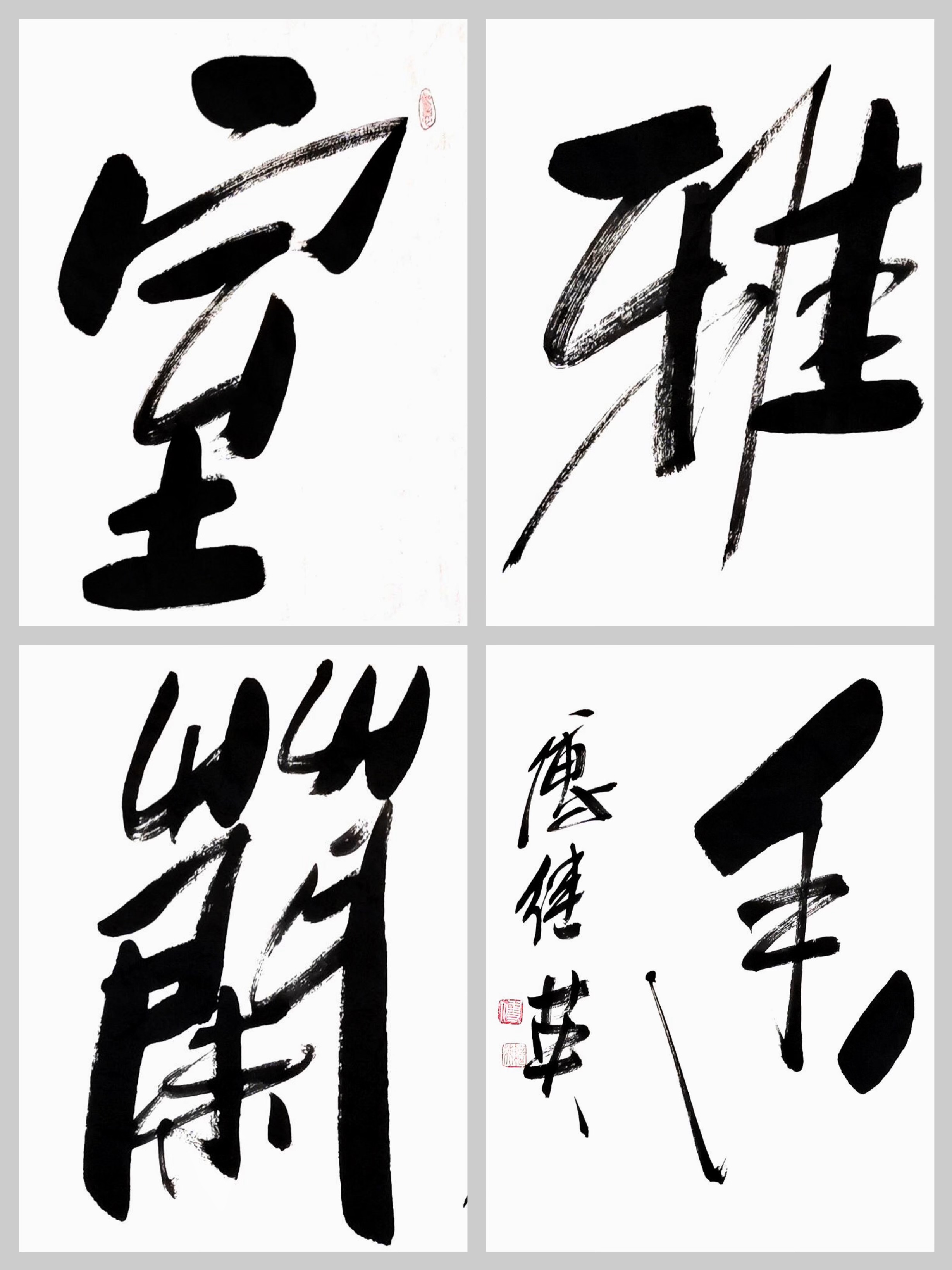 室内客厅挂画 傅继英书法《室雅兰香》室为雅室,兰香四溢