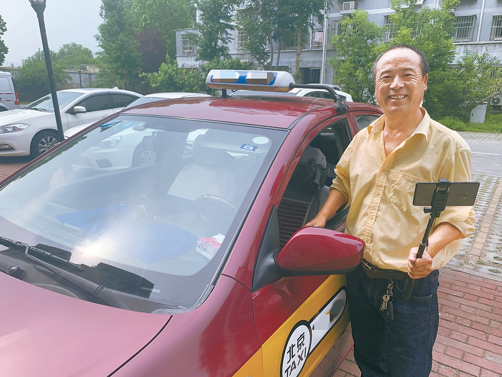 北京的哥拍短视频讲述"拉活儿"路上的酸甜苦辣,他最怕什么?