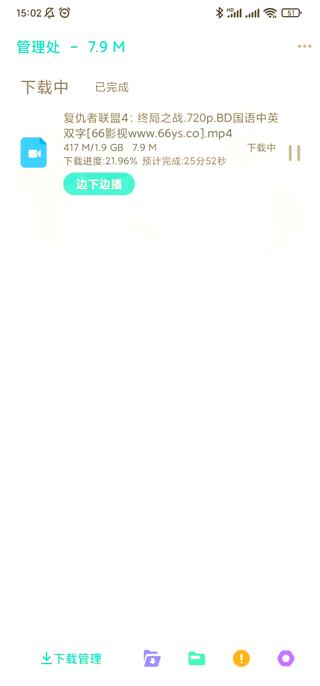 p2p搜索器下载手机版=p2p搜索器手机版35