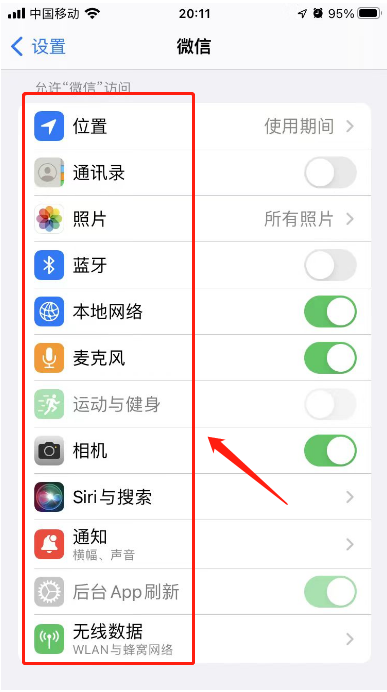 微信授权管理怎么添加应用程序权限密码设置 微信授权管理怎么添加应用程序权限密码设置