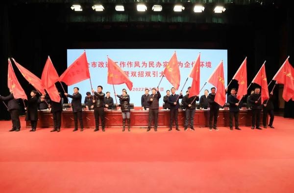 张永在全市改进工作作风为民办实事为企优环境暨双招双引大会上强调