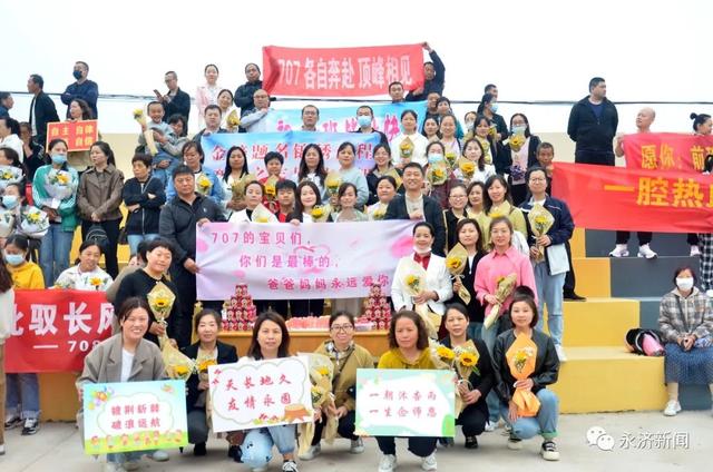 永济中学举行2023届高三年级毕业典礼暨高考动员大会