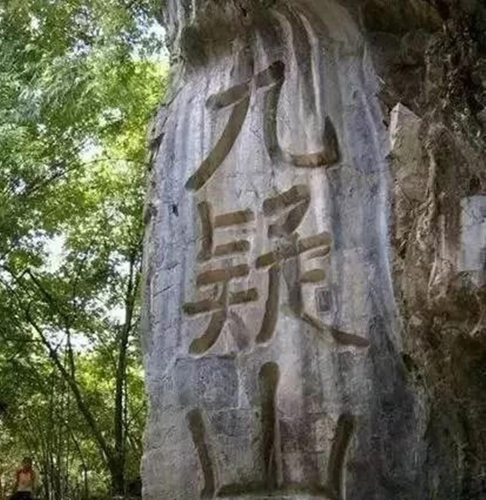 解救百姓的困苦,舜帝积劳成疾,崩于苍梧之野,藏精于宁远大地