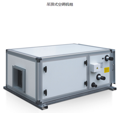 吊顶式空调机组多少钱