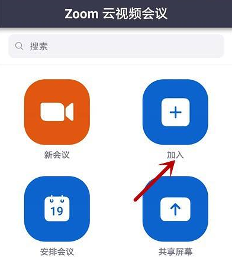 zoom视频会议如何禁止成员聊天