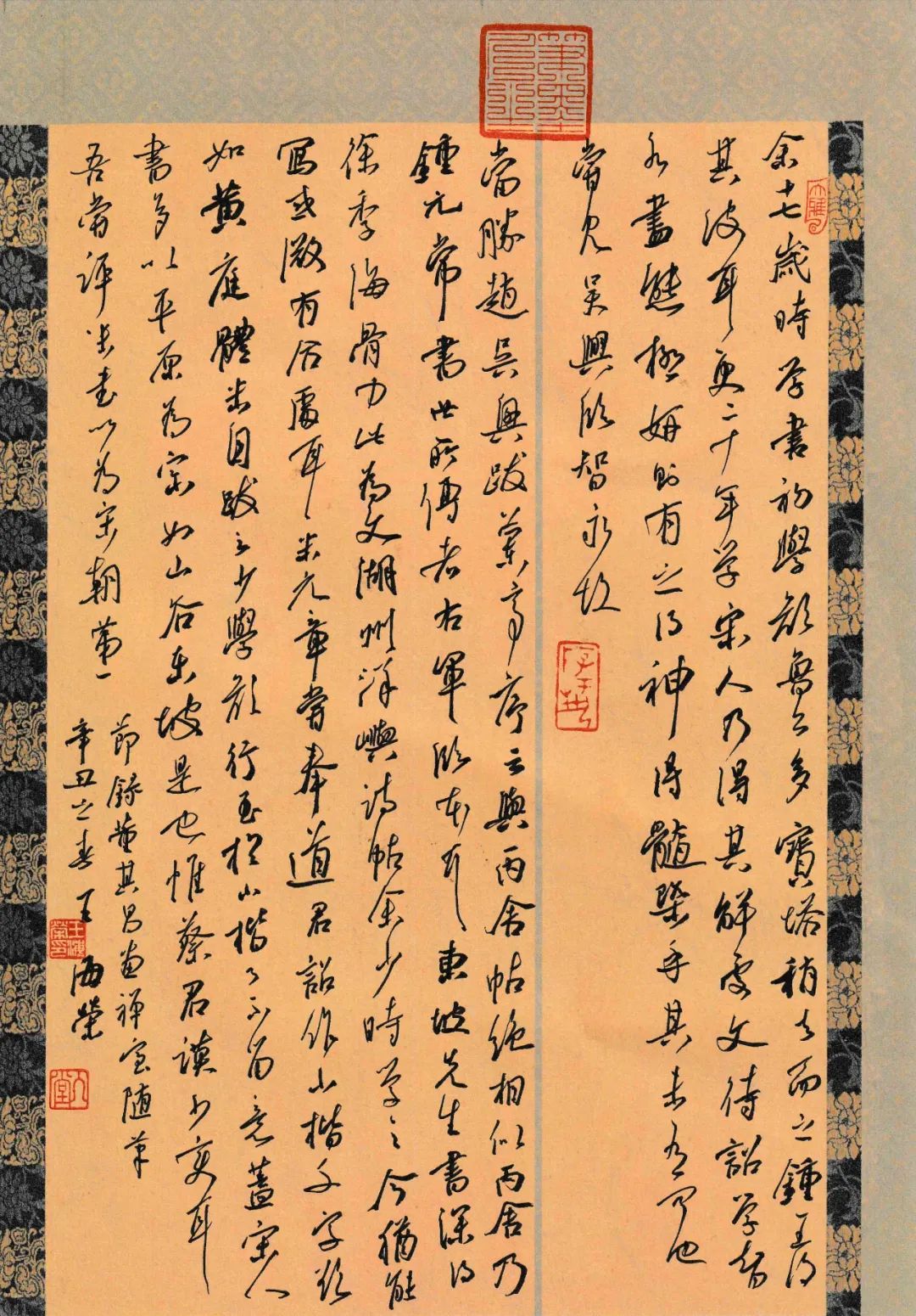 王海荣(广东)"书法之声" 第二届全国硬笔书法大赛作品选登—成人组no.