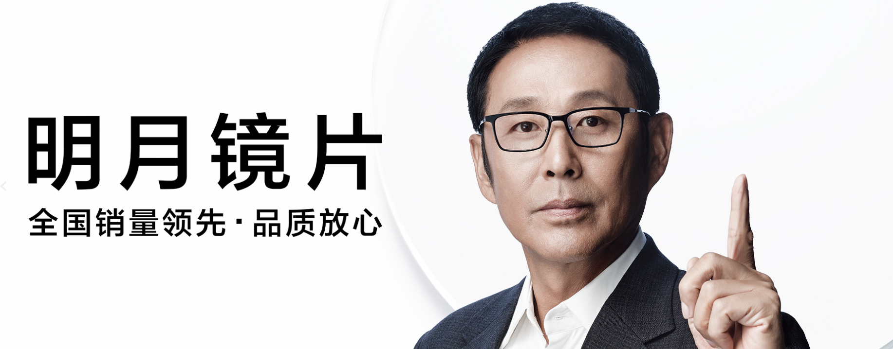 招股书揭行业内幕:成本6块钱,明月镜片毛利90%