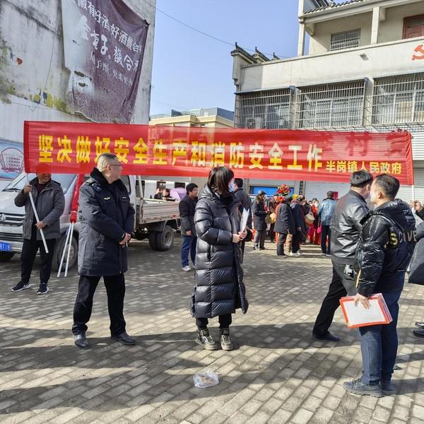颍上县半岗镇开展安全生产和消防安全及禁燃禁放宣传活动