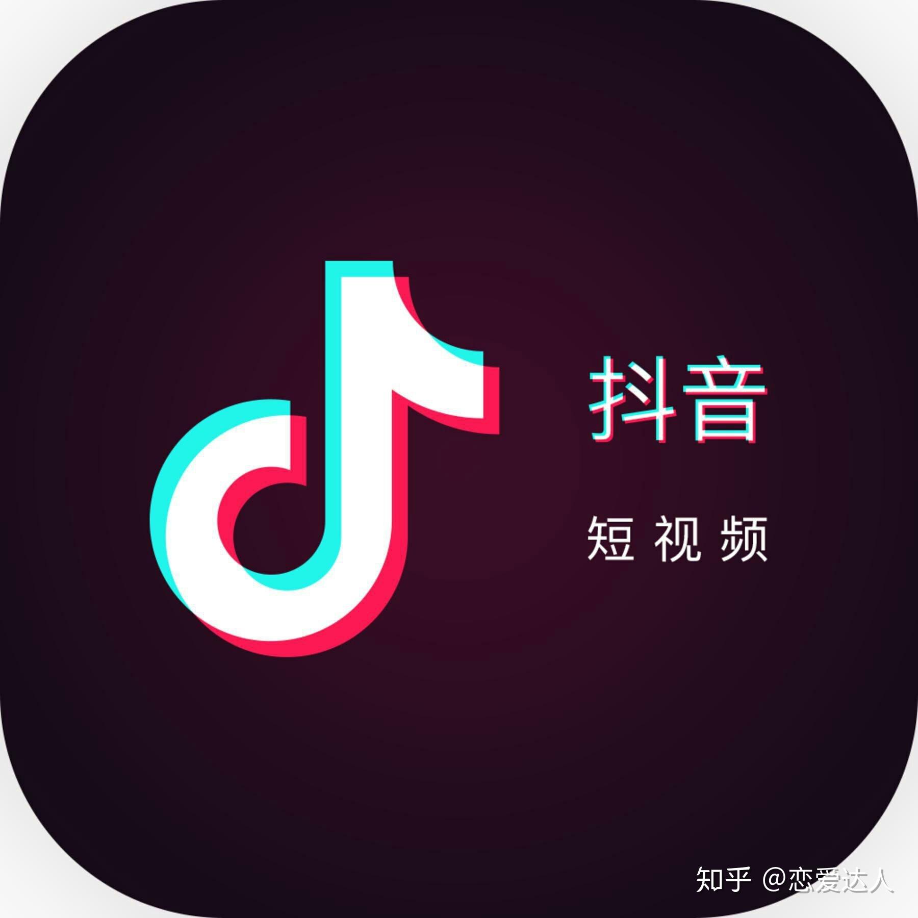 抖音图标图片大全logo图片