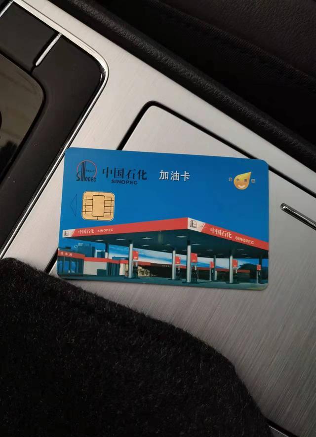 加油卡有什么好处