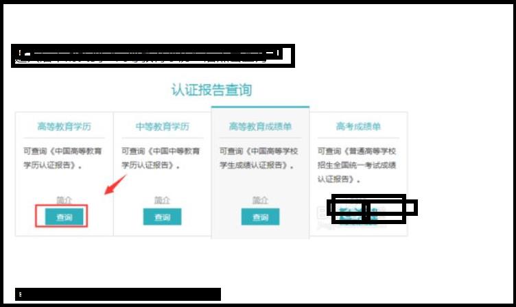 学信网上可以查到学位证书 baijiahao.baidu.com
