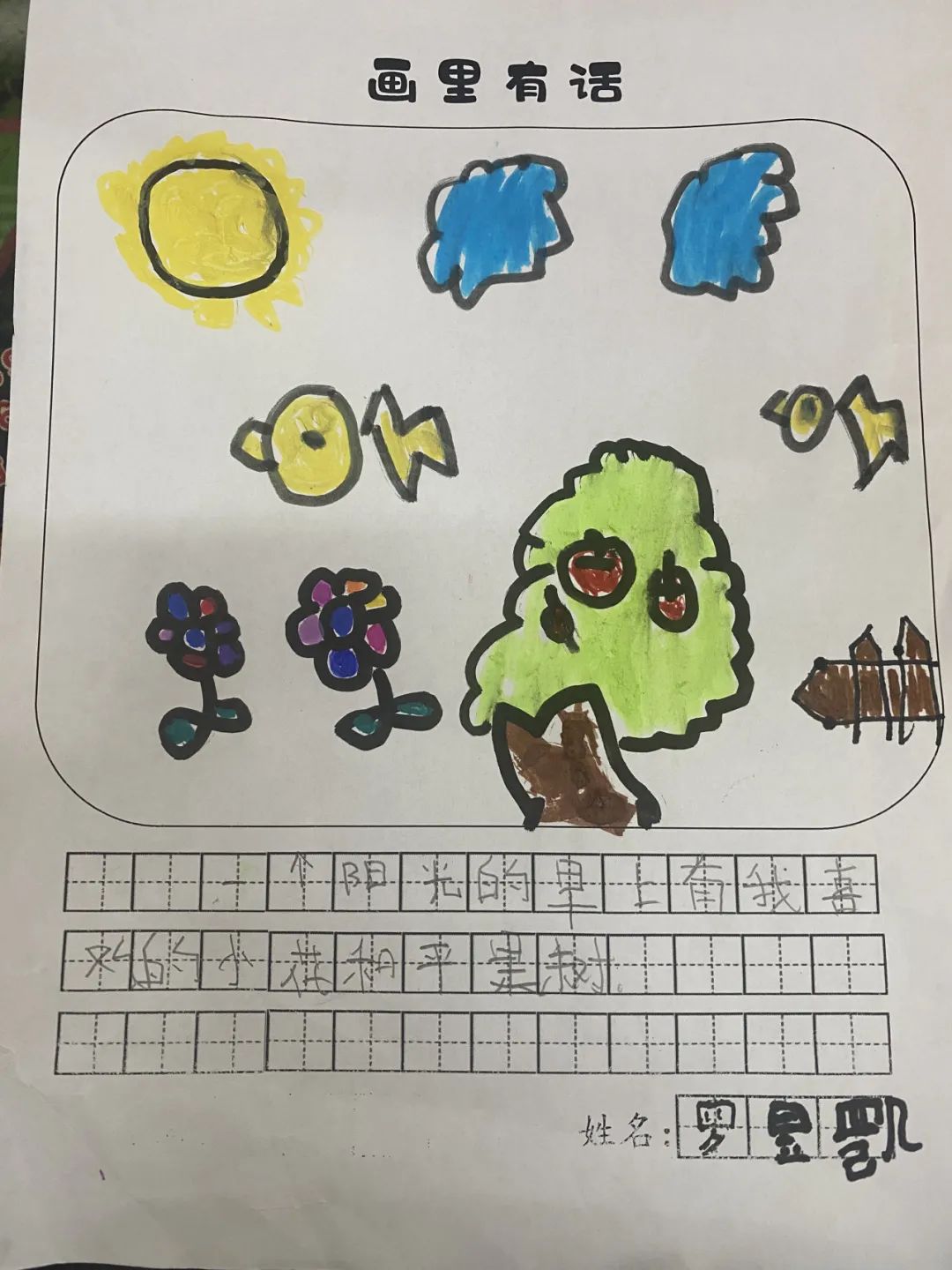 —一年级学科融合课程