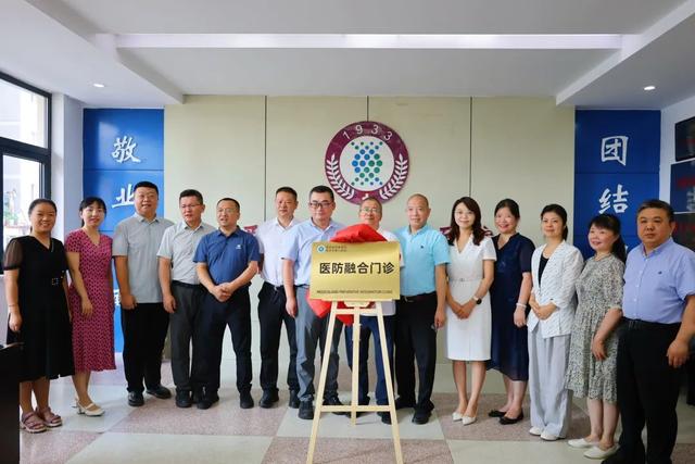 探索医防融合新路径 西安市第八医院医防融合门诊正式揭牌